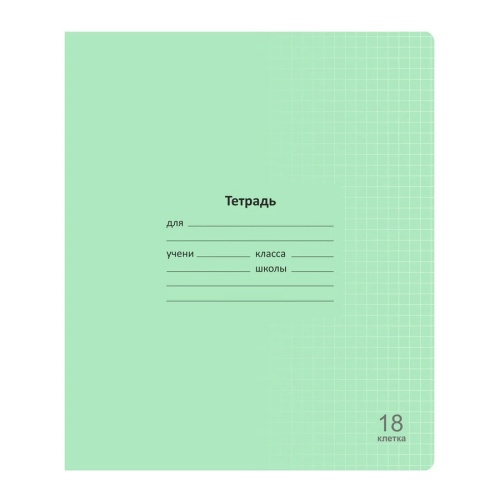 Тетрадь 18л. кл. 98468 Lamark Лучший класс, Зеленая "Дава"