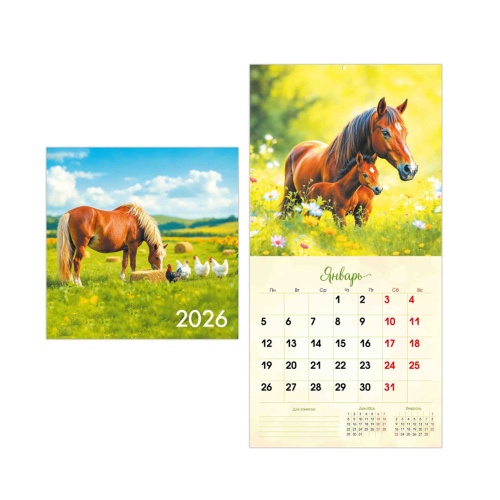 Календарь настенный 2026г перекидной на скобе 230*230мм 9495 Символ года "Дава"