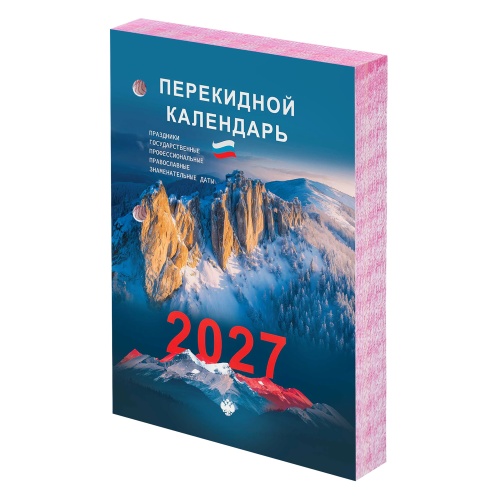 Календарь настольный 2027г перекидной Staff офсет 2 краски, 118500 "Дава"