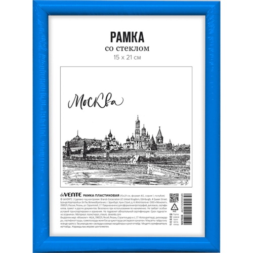 Фоторамка 15*21см deVENTE 9027028 голубая "Дава"