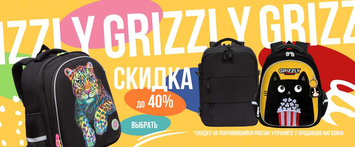 Grizzly 40%