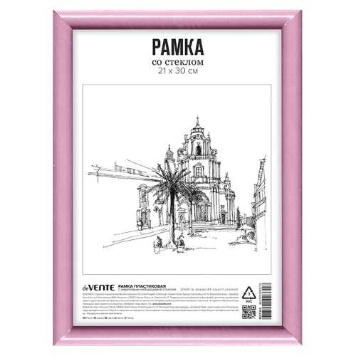Фоторамка 21*30см deVENTE №1 9027142 розовая "Дава"