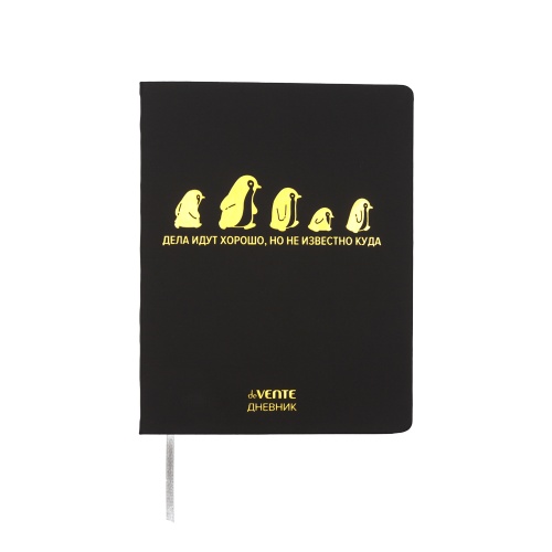 Дневник 1-11кл. deVENTE 2021541 Дела идут хорошо "Дава"