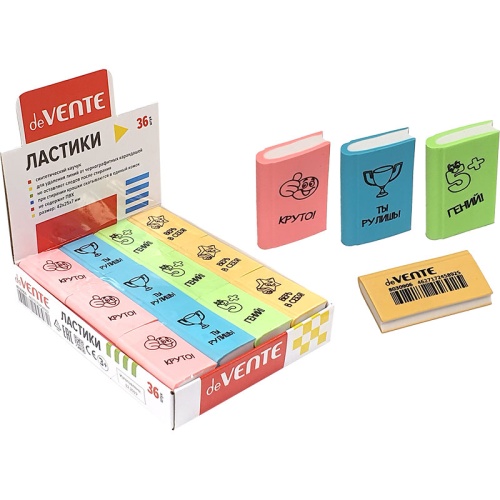 Ластик deVENTE 8030906 Book "Дава"