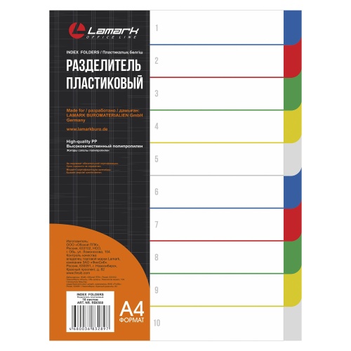 Разделитель листов цветной 10цв. пластик А4 Lamark RB0560 "Дава"
