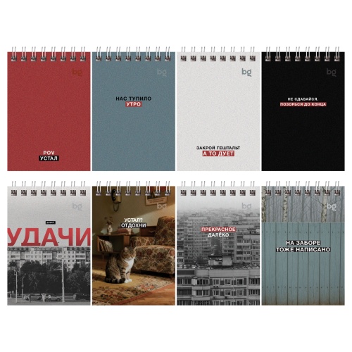 Блокнот А7/40л на спирали Б7гр40 62545 Раньше было лучше "Дава"