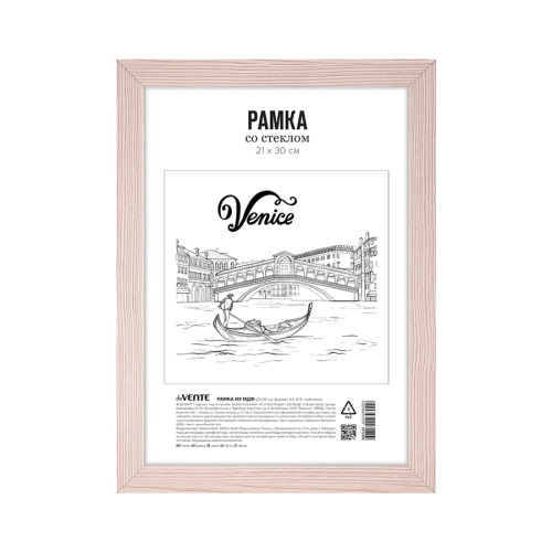 Фоторамка 21*30см deVENTE 9027124 серия 6 капучино "Дава"