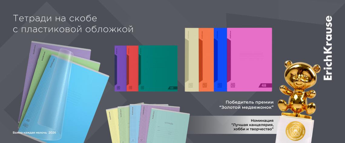 COVER PRO