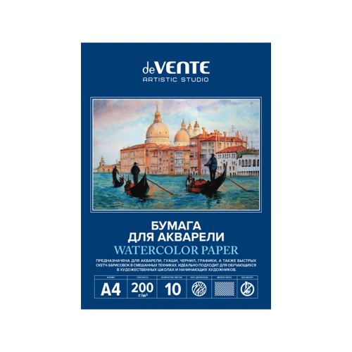 Папка для акварели А4/10л deVENTE 2131306 Artistic Studio 200г/м2 "Дава"