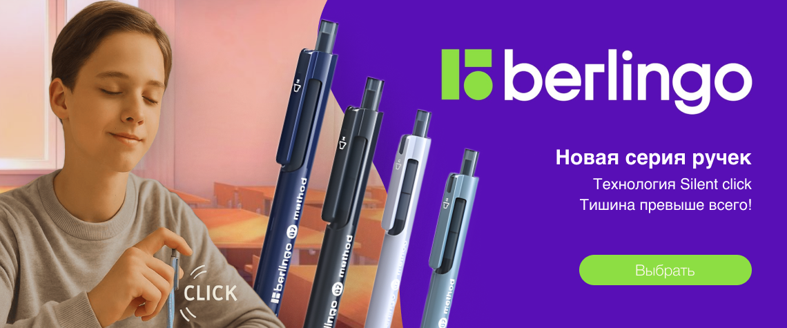 Berlingo pen method