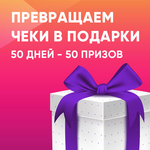 РОЗЫГРЫШ 50 ПРИЗОВ от Канцелярского центра!!! РОЗЫГРЫШ 50 ПРИЗОВ от Канцелярского центра!!!