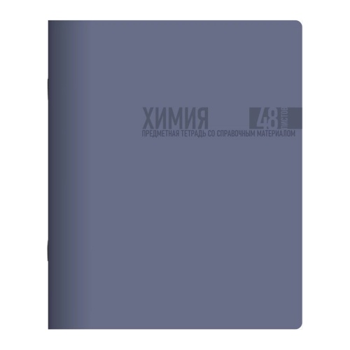 Тетрадь предметная 48л. кл. Lamark Моранди 01711 Химия "Дава"