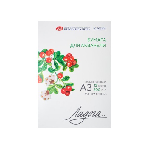 Папка для акварели А3/12л 252781935, 200г/м2 Ладога "Дава"