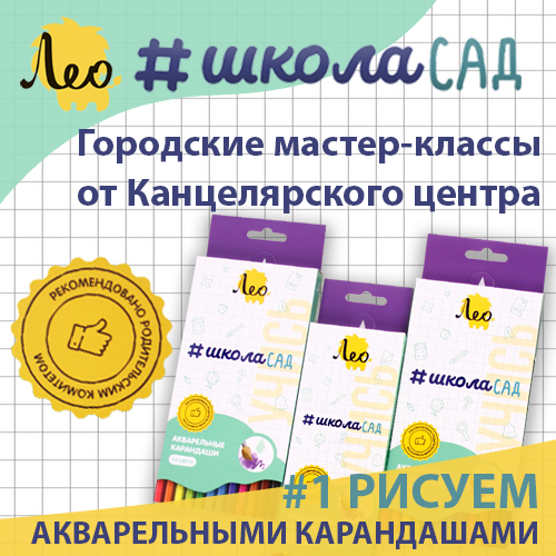 #1 МАСТЕР-КЛАСС #1 МАСТЕР-КЛАСС