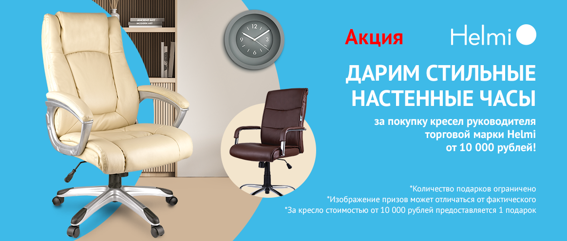 Helmi стулья