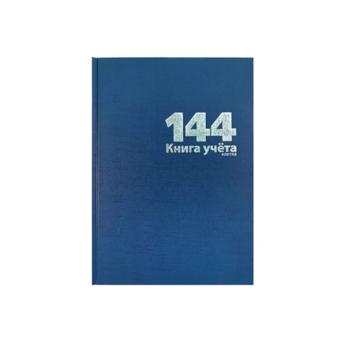 Книга учета 144л/А4 Lamark 18764 клетка, блок офсет, бумвинил синий "Дава"