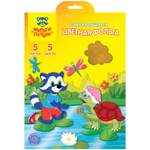 Набор фольги цветной А4 5л 5цв Мульти-Пульти Приключения Енота ФЦ5А4с_16856, самоклеящаяся "Дава"