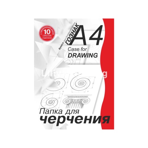 Папка для черчения А4/10л Гознак С-Пб ПЧ4 СГр ватман 180г, горизонтальная рамка "Дава"