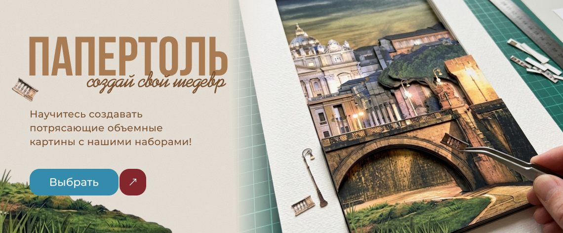 Папертоль