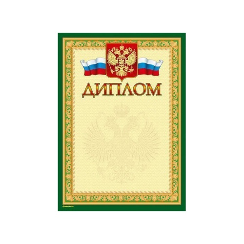 Диплом 13624 Герб с тиснением "Дава"