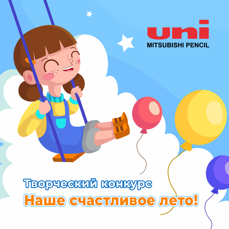 Наше счастливое лето!